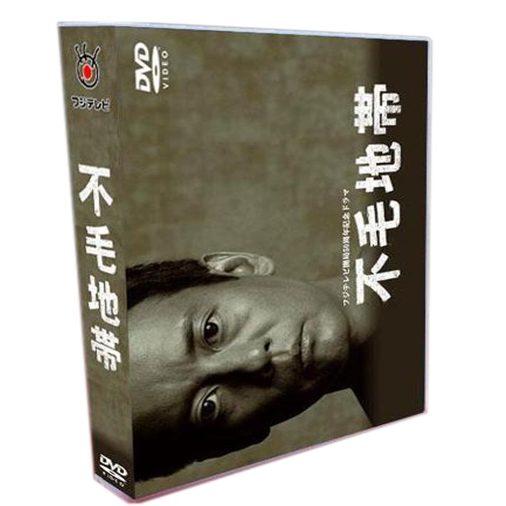 不毛地帯 DVDセット 唐沢寿明 Amazon.co.jp: 不毛地帯 DVD-BOXII(第十