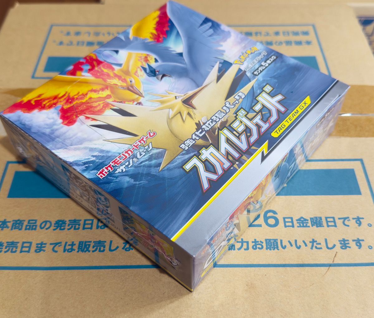 ポケモンカードゲーム サン&ムーン 強化拡張パック スカイレジェンド 