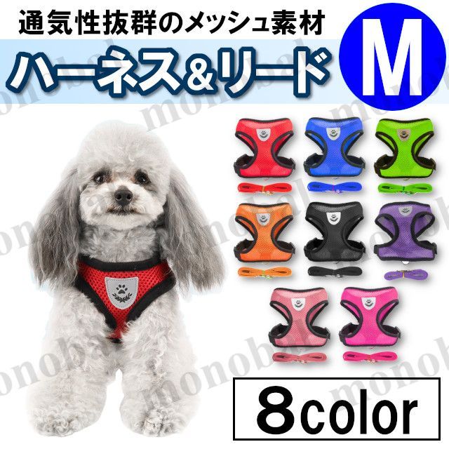 ハーネス リード ペット 犬 猫 散歩 メッシュ 抜けない 脱げない