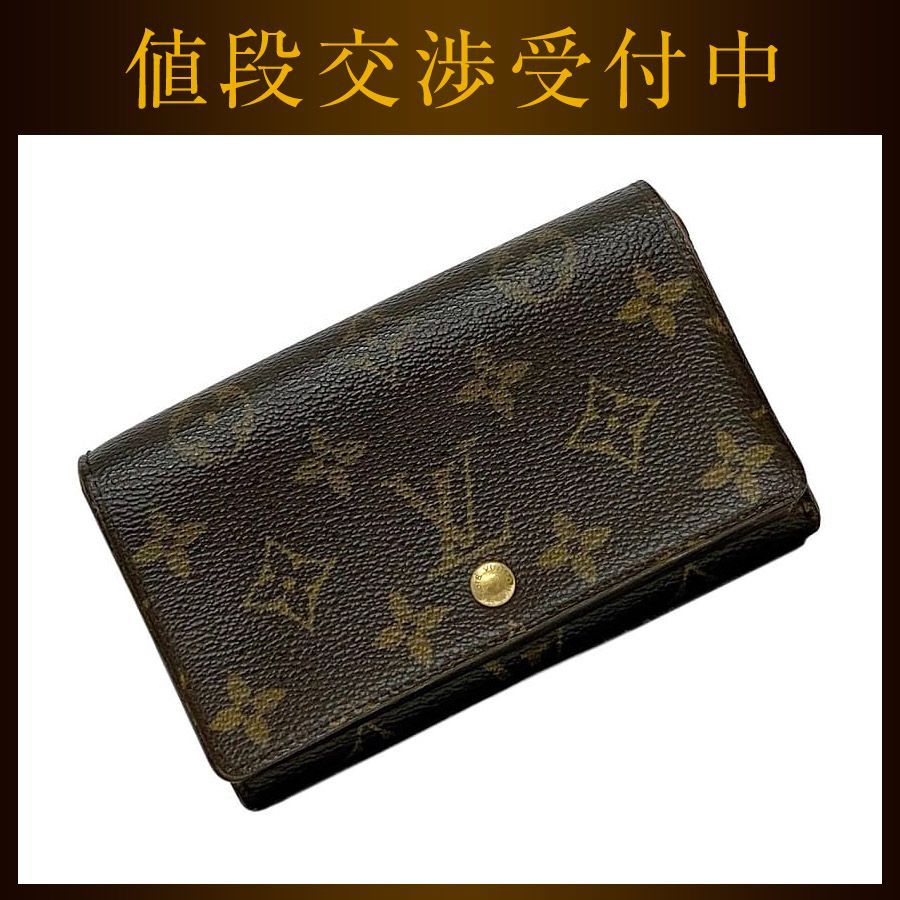 【鑑定済】ルイヴィトン モノグラム ポルト モネ ビエ トレゾール 二つ折り財布 ルイ ヴィトン 二つ折り 財布 ポルト モネビエ トレゾール f