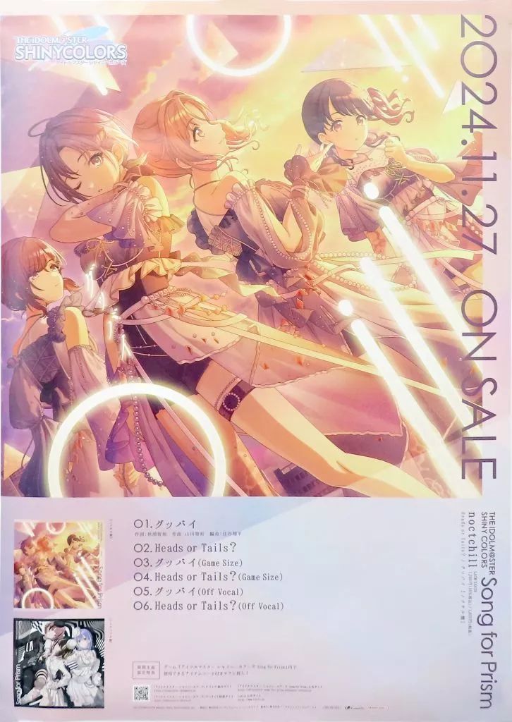 中古】ポスター 販促B2ポスター ノクチル 「CD THE IDOLM@STER SHINY 中古】ポスター 販促B2ポスター ノクチル 「CD THE IDOLM@STER SHINY