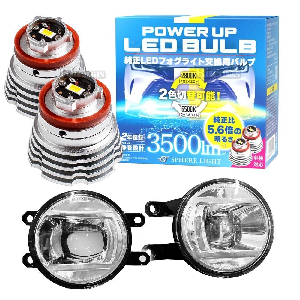 スフィアライト LED 6500K? 2800K/2色切替 3500lm スフィア スフィアライト LED 6500K? 2800K/2色切替 3500lm スフィア