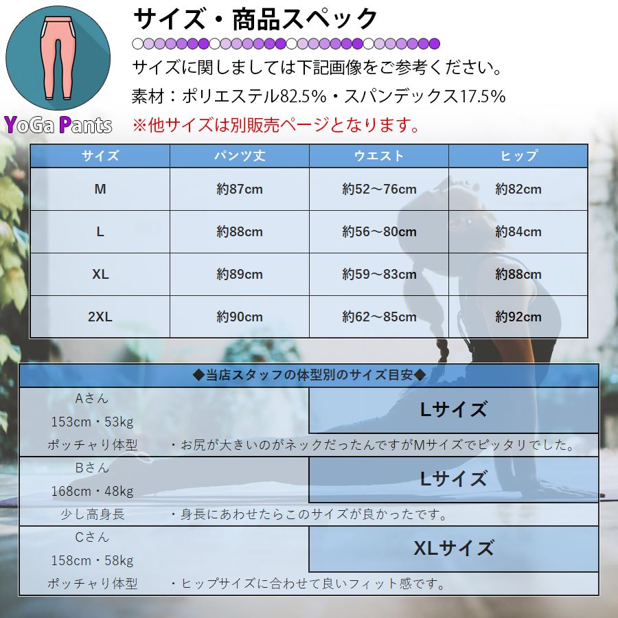 ヨガウェア（サイズLとM） パーム ヨガウェア（サイズLとM） パーム ヨガウェア ボトムス Lサイズ