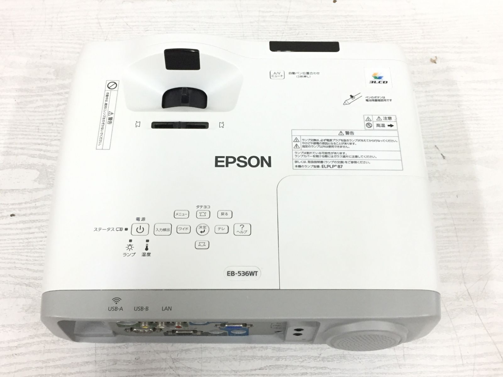 良品 EPSON EB-536WT プロジェクター 3400lm ランプ15H 【公式通販】