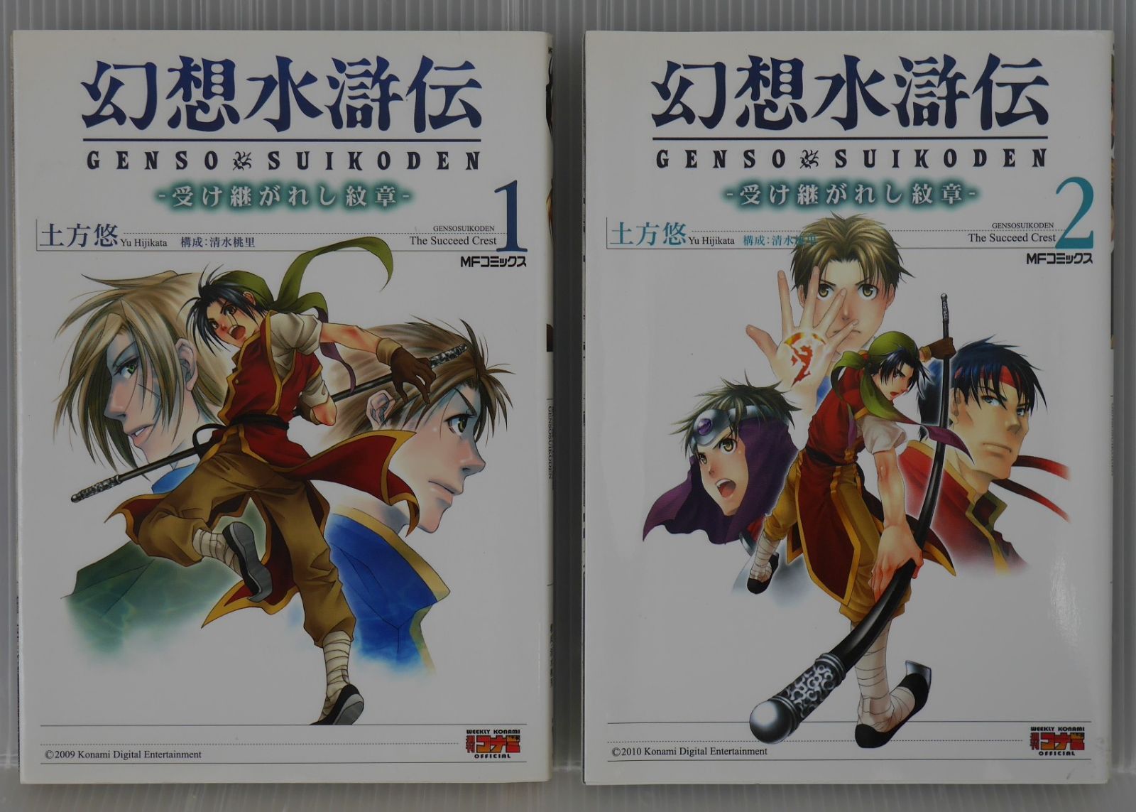 幻想水滸伝 ソウルイーター GENSO SUIKODEN Genso Suikoden: Soul Eater 1 - Gensopedia