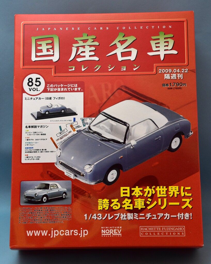 アシェット/NOREV 1/43 国産名車コレクション Nissan Figaro