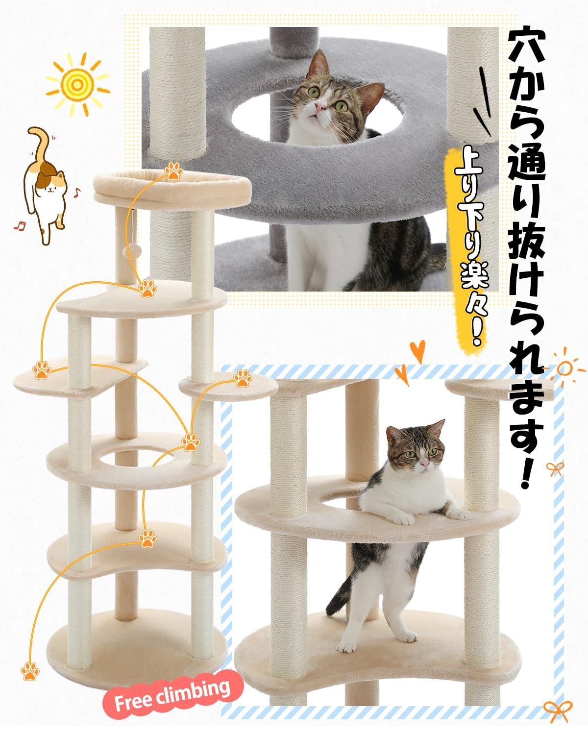 新着商品 キャットタワー PETEPELA ぺテぺラ スリム 大型猫 多頭飼い 据置 爪とぎ 麻紐 おもちゃ おしゃれ 猫ステップ 人気 運動不足解消 倒れ防止帯付き-高さ154cm ベージュ2
