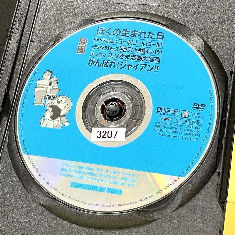 2025年最新】Yahoo!オークション -ぼく ドラえもん dvdの中古品