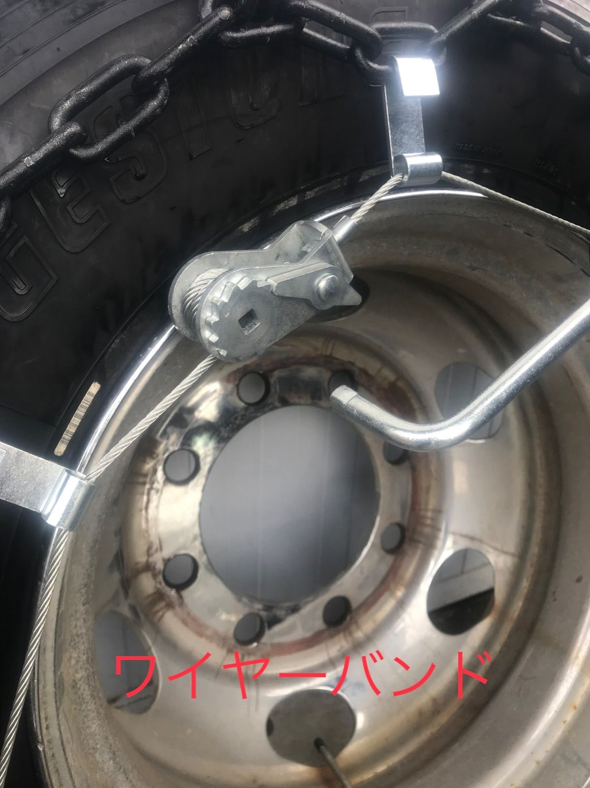 16 9 24 ラチェット式ワイヤーバンド 除雪 建機タイヤチェーン用