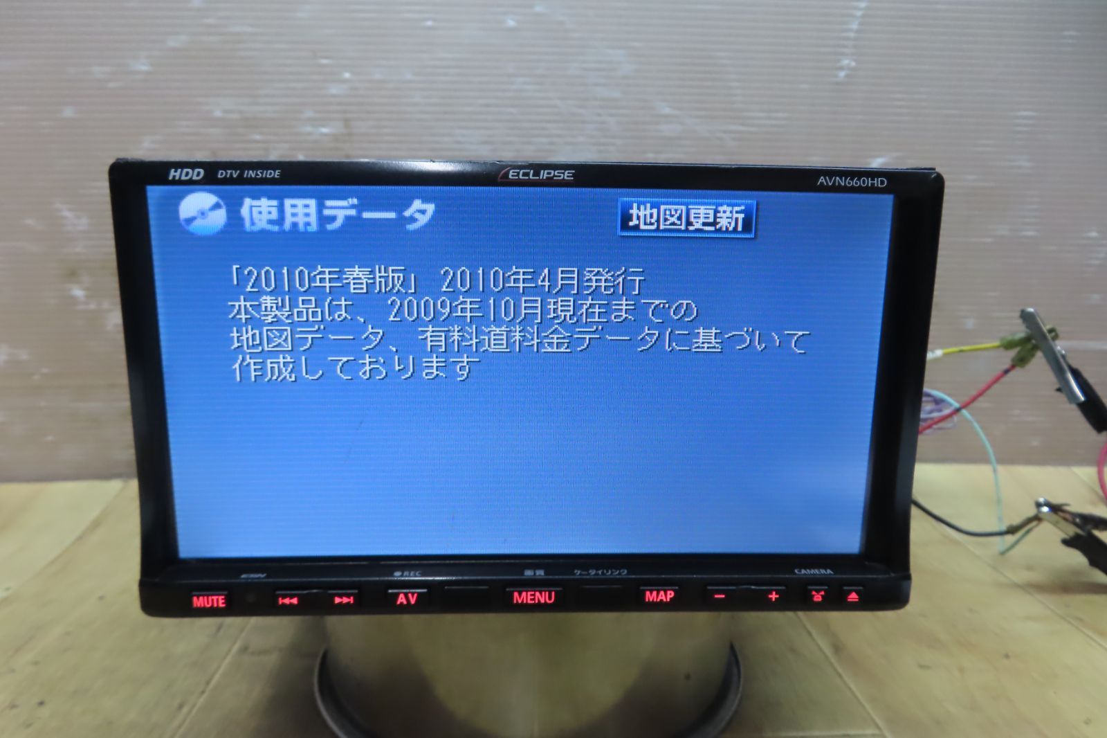 動作保証付☆A1824/イクリプス AVN660HD HDDナビ 地図2010年 地デジTVフルセグ内蔵 CD DVD再生OK - メルカリ