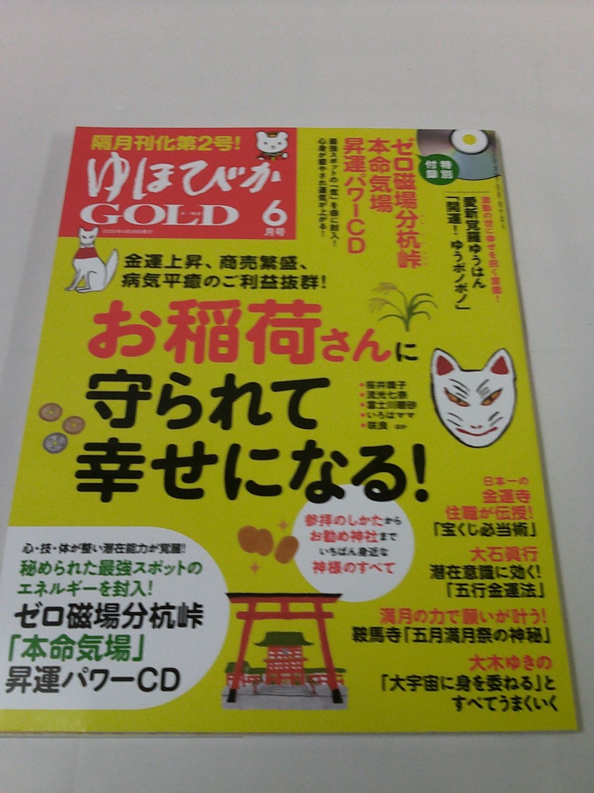 【中古】 海の薔薇のヴァンパイア 青幻王のサーガ/集英社/小山真弓 中古】 海の薔薇のヴァンパイア 青幻王のサーガ （コバルト文庫