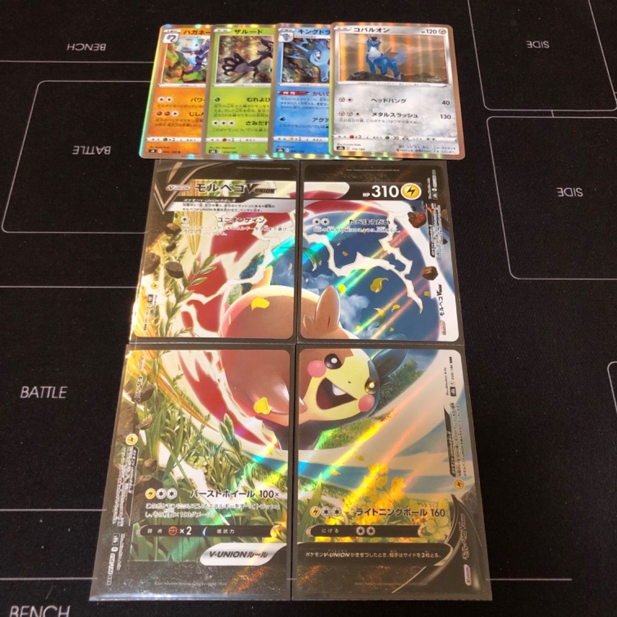 ポケモンカード モルペコv union + オマケ R 4枚 - メルカリ