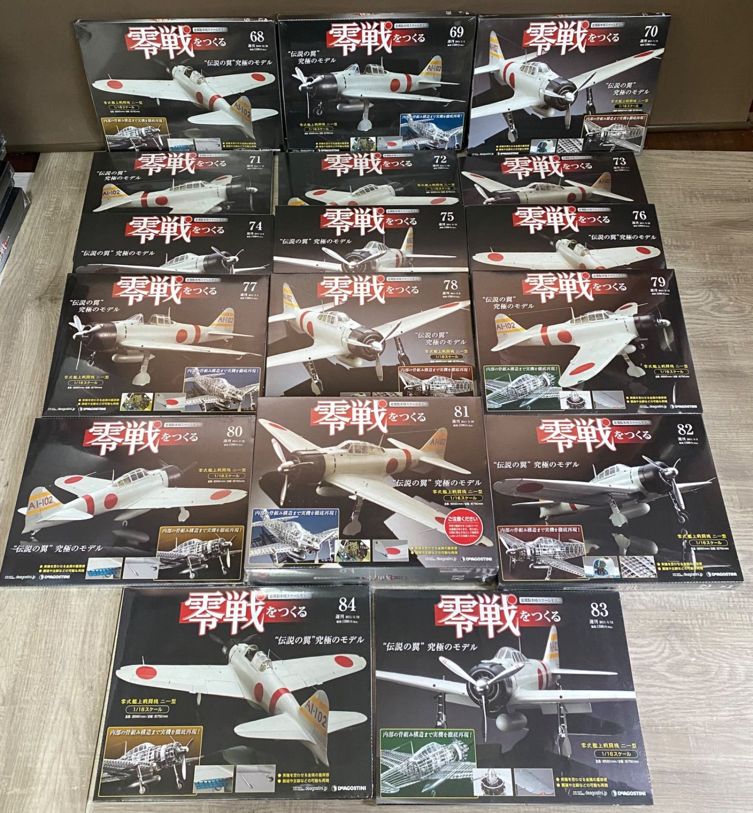 未使用⭐︎未開封】デアゴスティーニ 零戦をつくる 零式艦上戦闘
