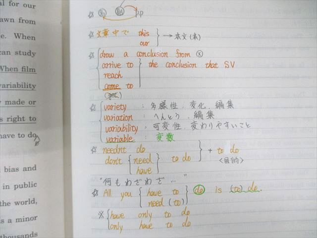 駿台 難関・英語総合 2022 夏期 山崎竜成 008s0B - メルカリ