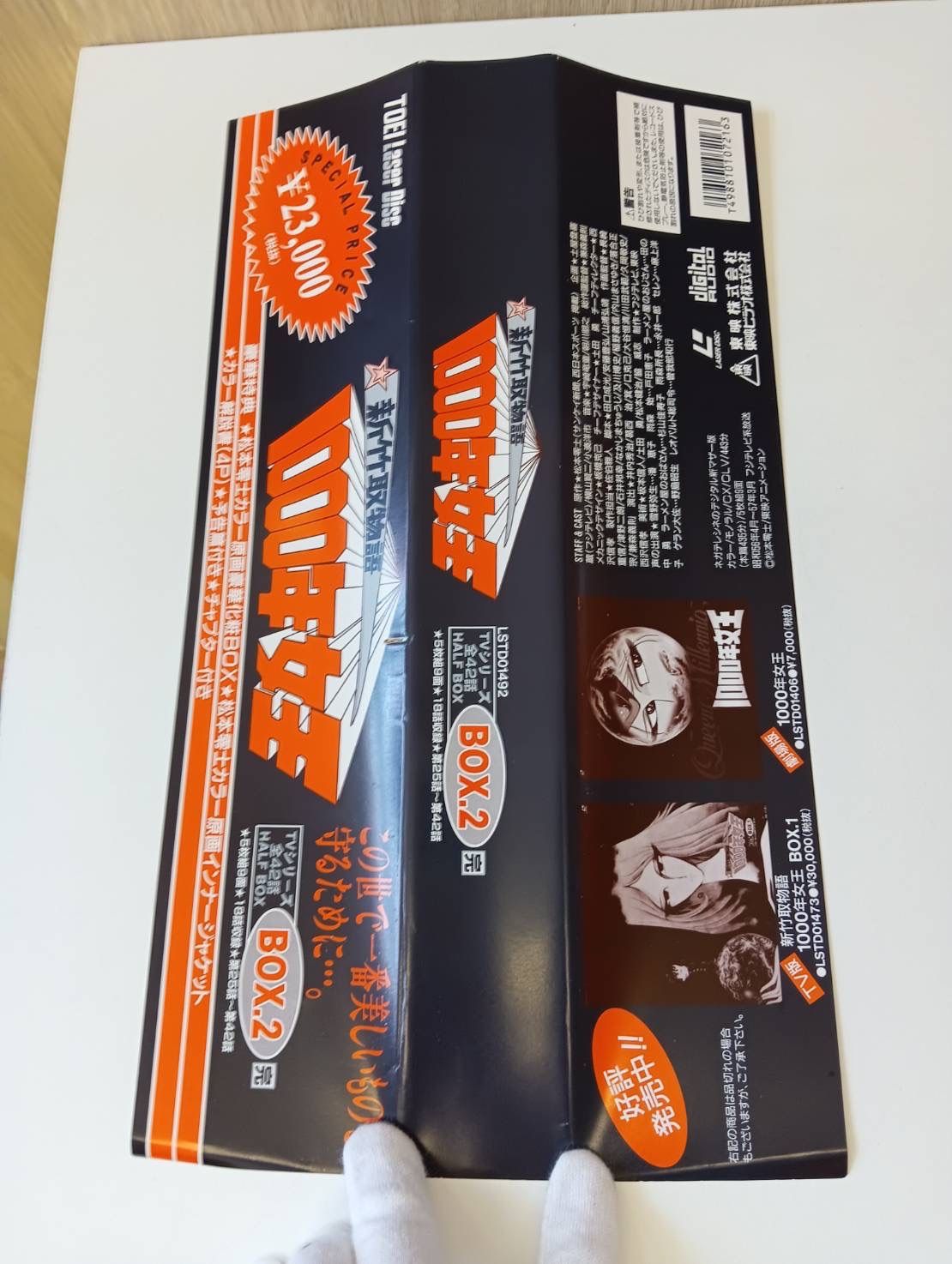 中古品】 新竹取物語 1000年女王 LDレーザーディスク BOX.2 TVシリーズ