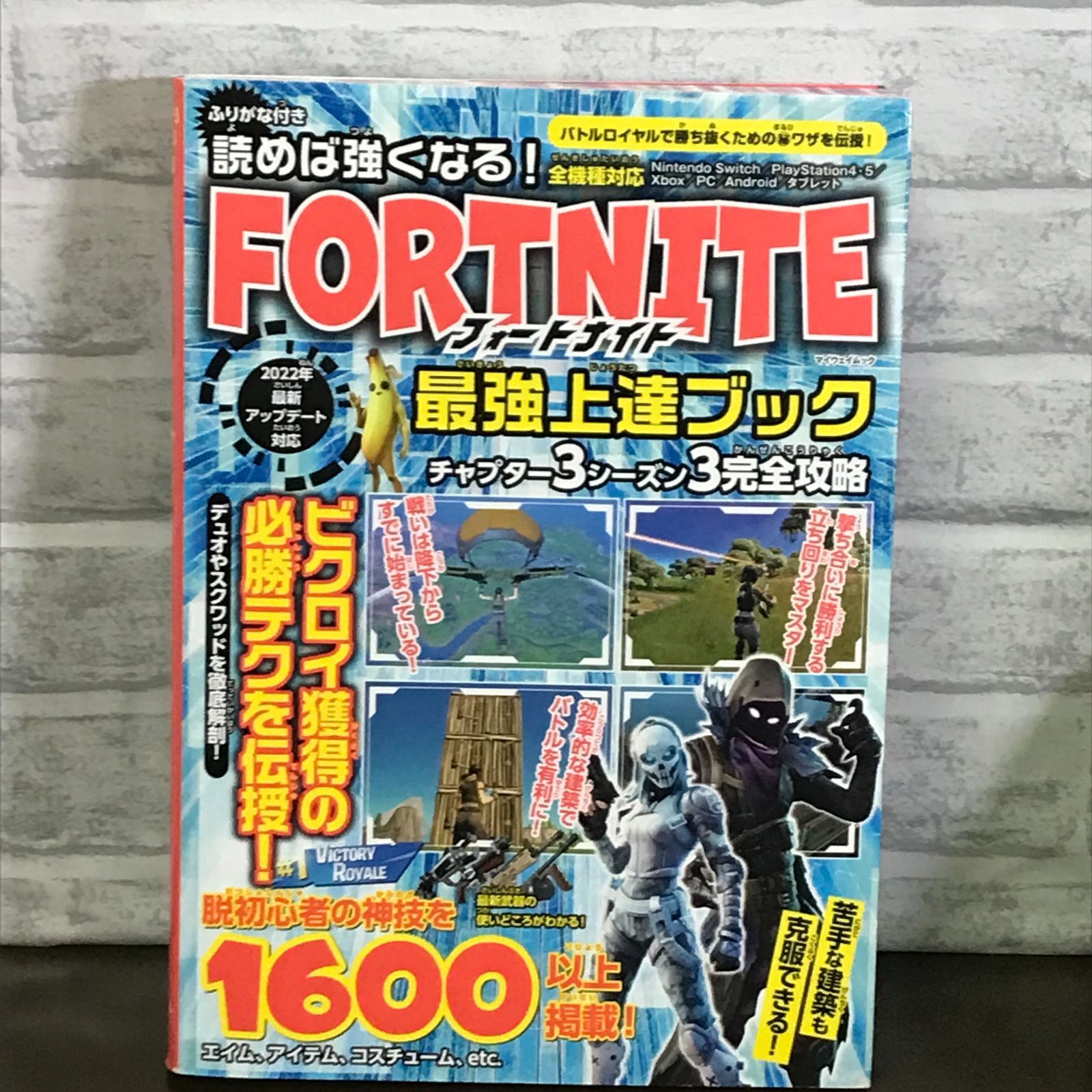 セール フォート ナイト 雑誌