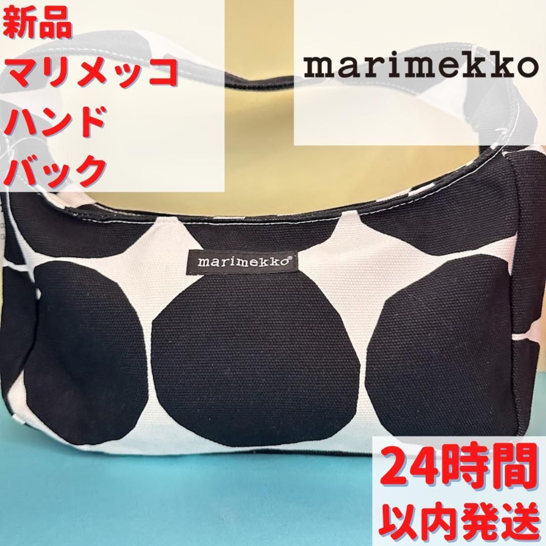 激レア Marimekko ハンドバック 白黒 33.5×33cm - メルカリ