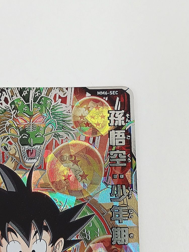 PSA10 ドラゴンボール 歴代タイトル シークレット 4枚セット MM6 Amazon.co.jp: スーパードラゴンボールヒーローズ 【未開封