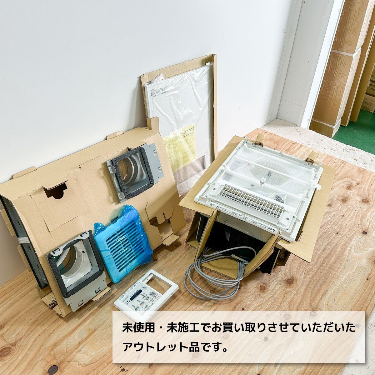 ＜三菱電機＞バス乾燥・暖房（型番：V-242BZL）【未使用アウトレット品】 三菱電機＞バス乾燥・暖房（型番：V-242BZL）【未使用