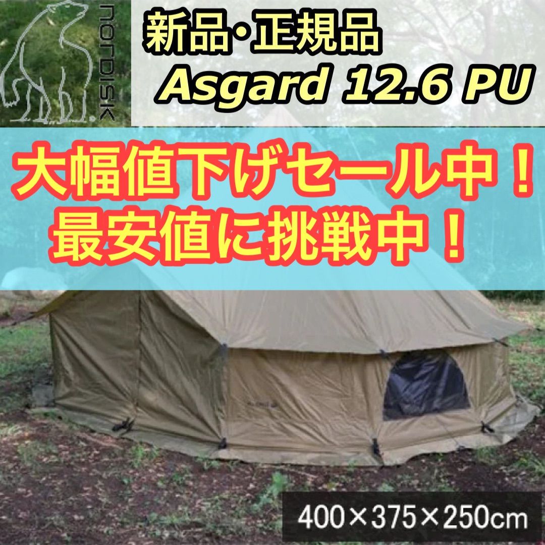 新品未開封 ノルディスク アスガルド12.6 PU SMU Dark Olive Asgard 12.6 PU Dark Olive SMU｜Alpen Online