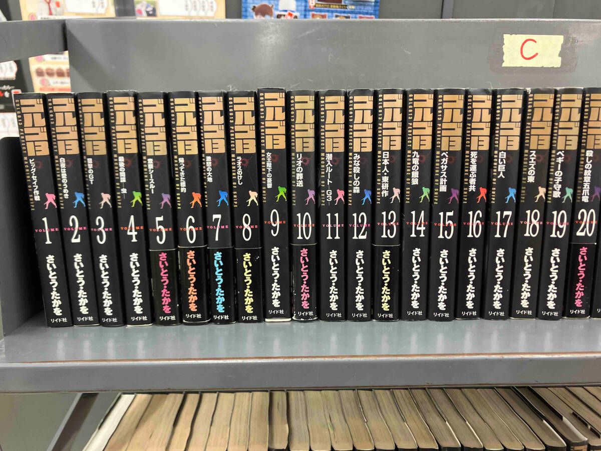 一部状態に ゴルゴ13 コンパクト版 1～127巻セット