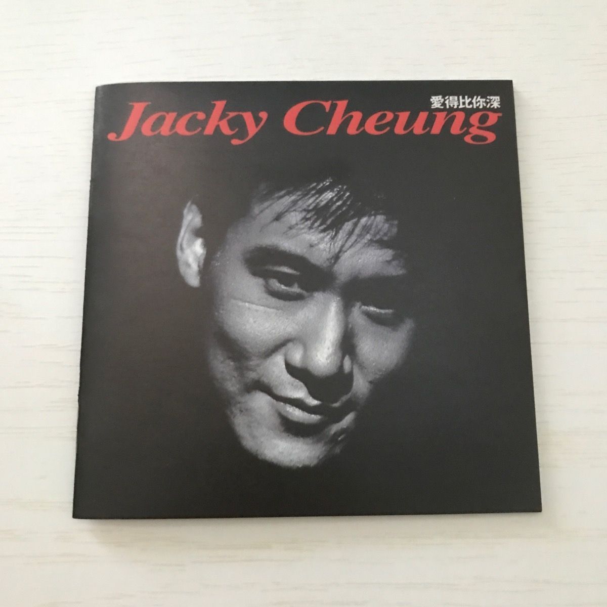 帯付き君の愛より深くCD CD ジャッキー・チュン 君の愛より深く 帯付き