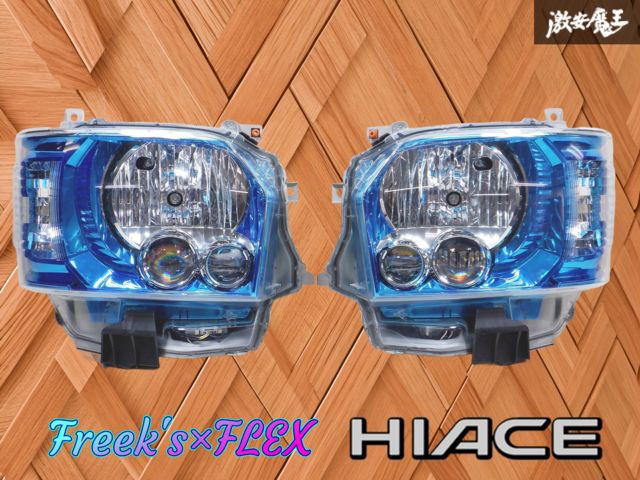 美品】Freek's×FLEX トヨタ 200 ハイエース 4/5/6/7/8型 ブルーメッキ