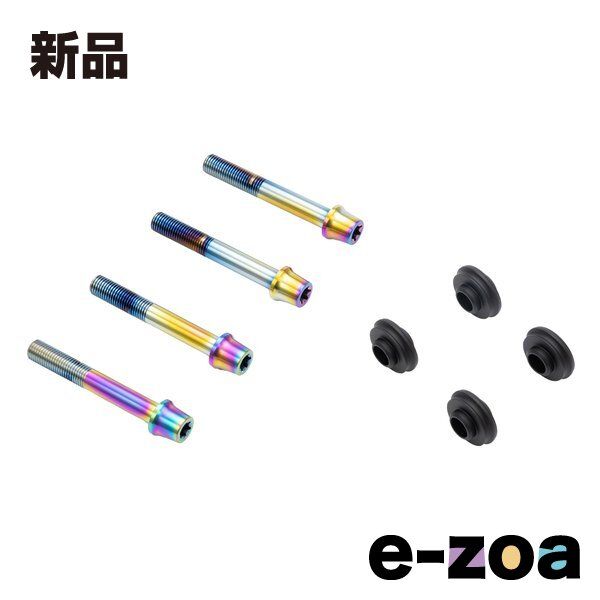 PLOT BREMBO（プロトブレンボ） オフセットカラーマウントボルトセット