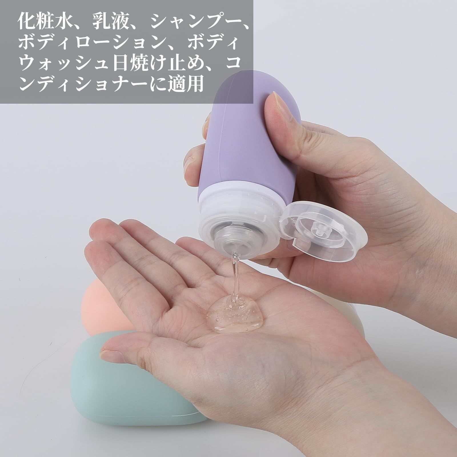 シリコン 詰め替え容器 詰め替えボトル 携帯便利 60ml 出張用 トラベルセット【液漏れ防止特殊構造】 小分けボトル 旅行用  クリアポーチ＆シール付き シャンプーボトル 4本セット トラベルボトル - メルカリ