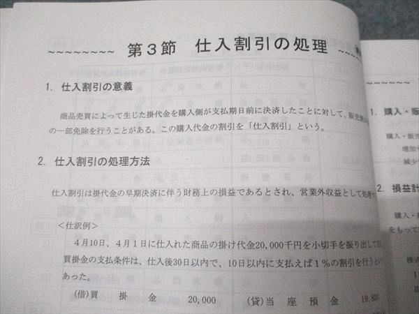 資格合格クレアール 公認会計士講座 財務会計論 簿記 テキストブック/問題集 2024年合格目標 状態良い 計9冊 137L4D 資格合格クレアール 公認会計士講座 財務会計論 簿記 テキスト