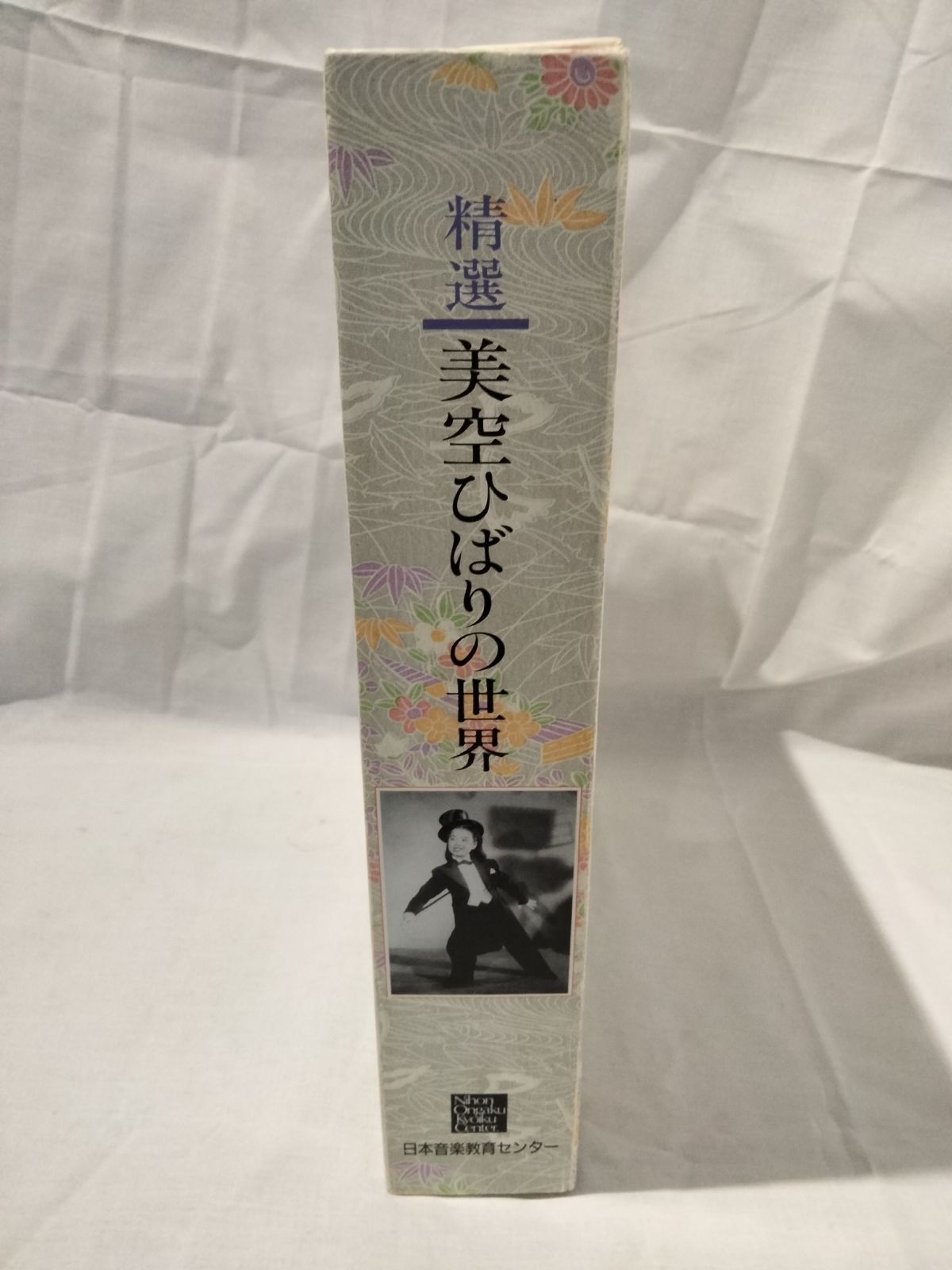 歌詞集