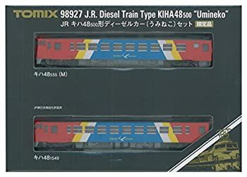 中古】 TOMIX Nゲージ 989271 (限定) キハ48 500形 うみねこ 2両セット