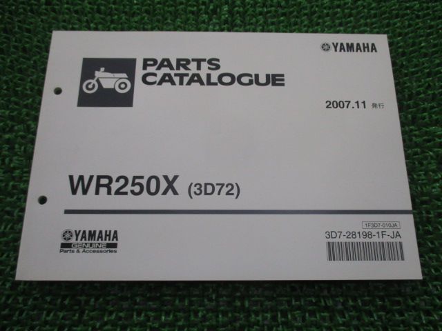 WR250X パーツリスト ヤマハ 正規 中古 バイク 整備書 3D72 G363E