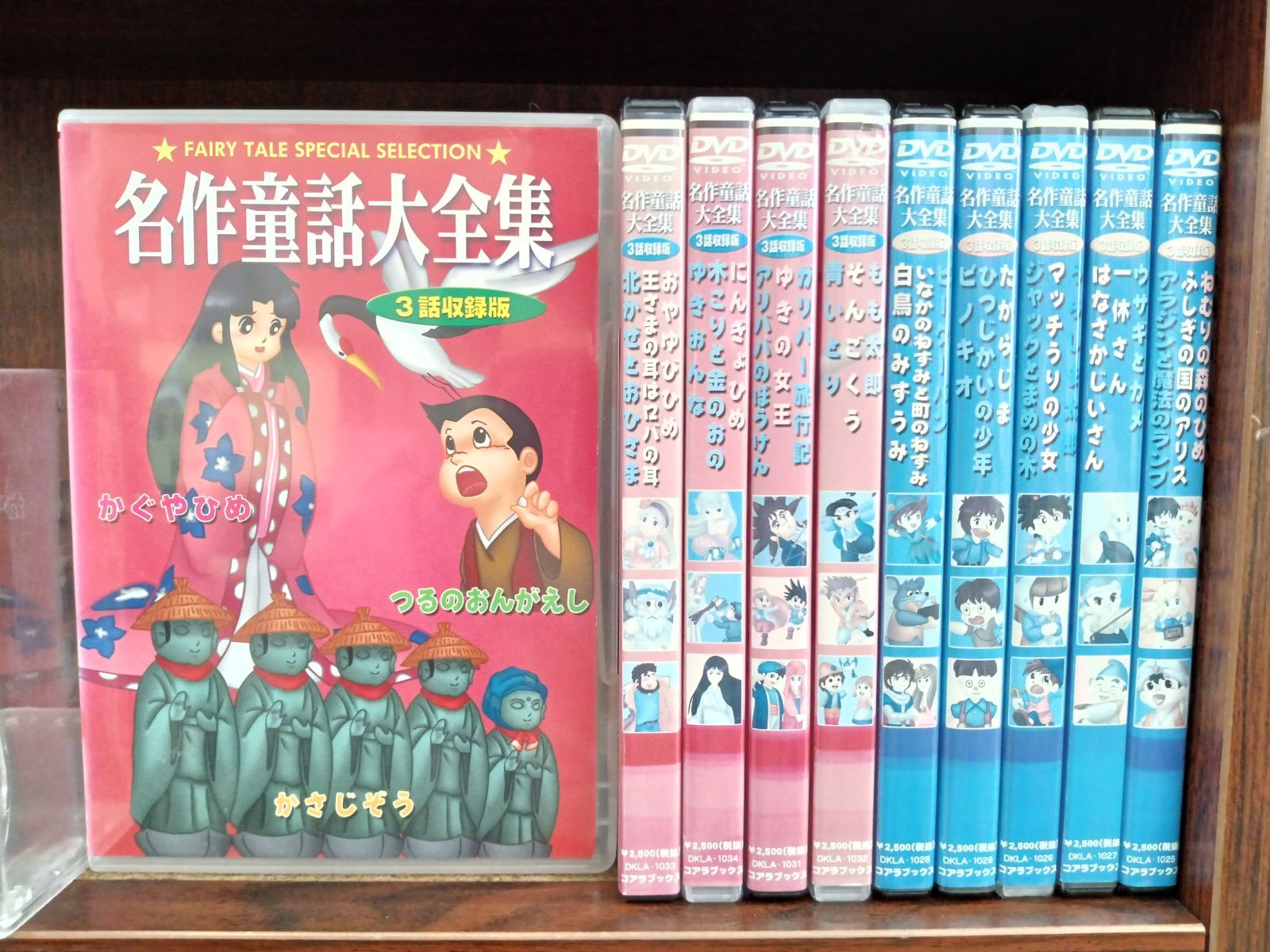 (未使用･未開封品)DVD 名作童話大全集 かぐやひめ Amazon.co.jp: 名作童話大全集 セット ( DVD 20枚組 ) BCP-003