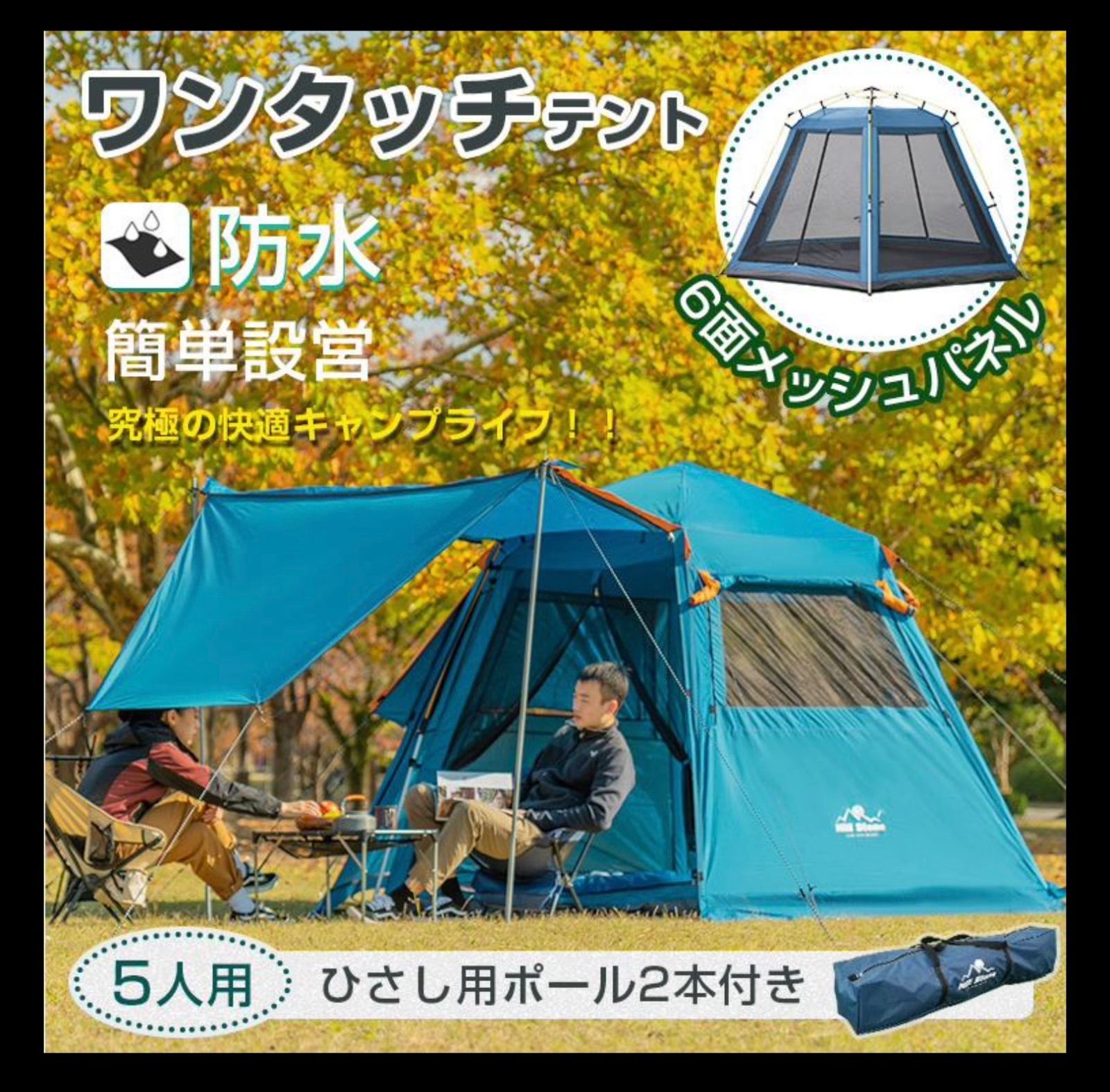 テント おしゃれ ワンタッチ ドーム型 大型 キャンプ アウトドア 5人用 楽天市場】テント ワンタッチテント 大型 ドーム型テント 5人用