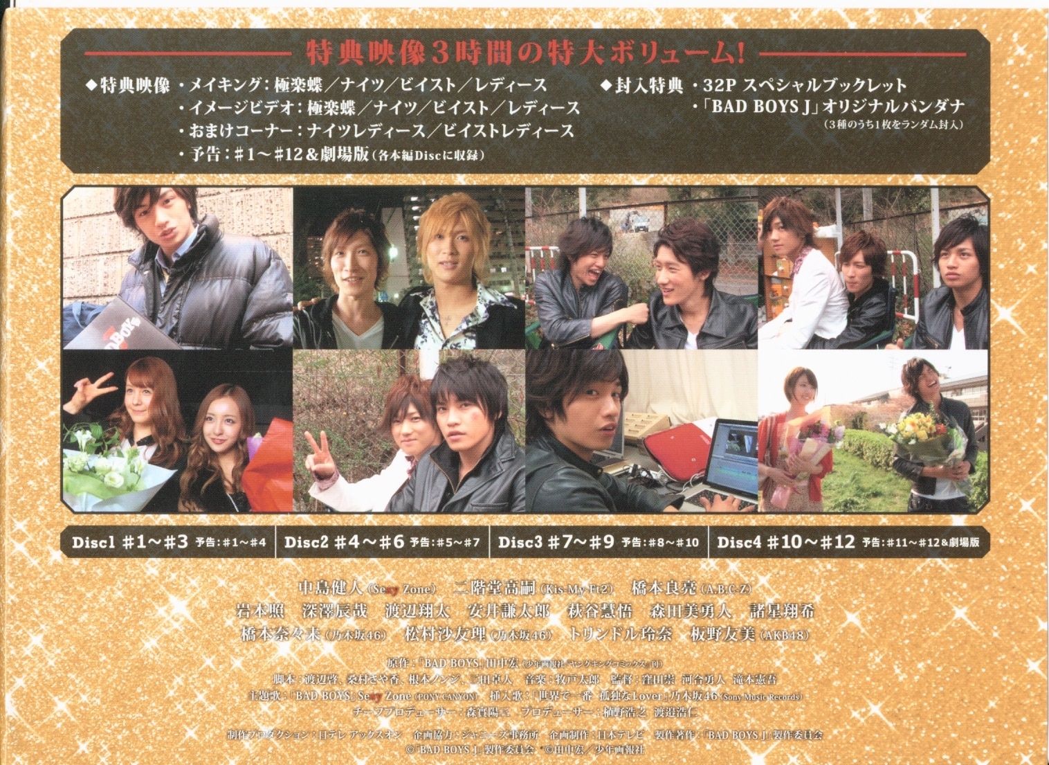 DVD BAD BOYS J DVD-BOX 豪華版 BAD BOYS J DVD BOX 豪華版 BAD