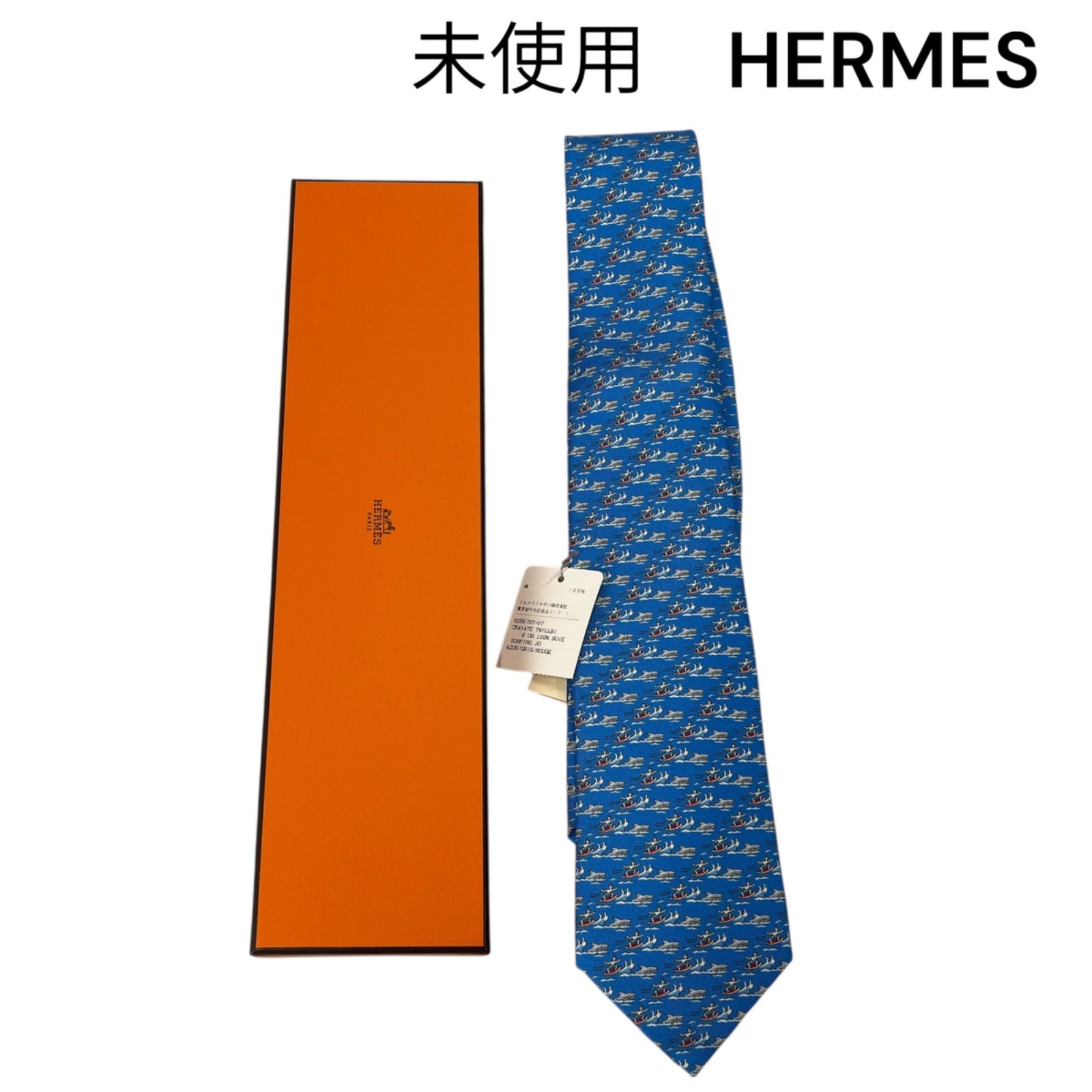 ○未使用 エルメス HERMES 魚、海柄 涼しげ シルク ネクタイ 5D635
