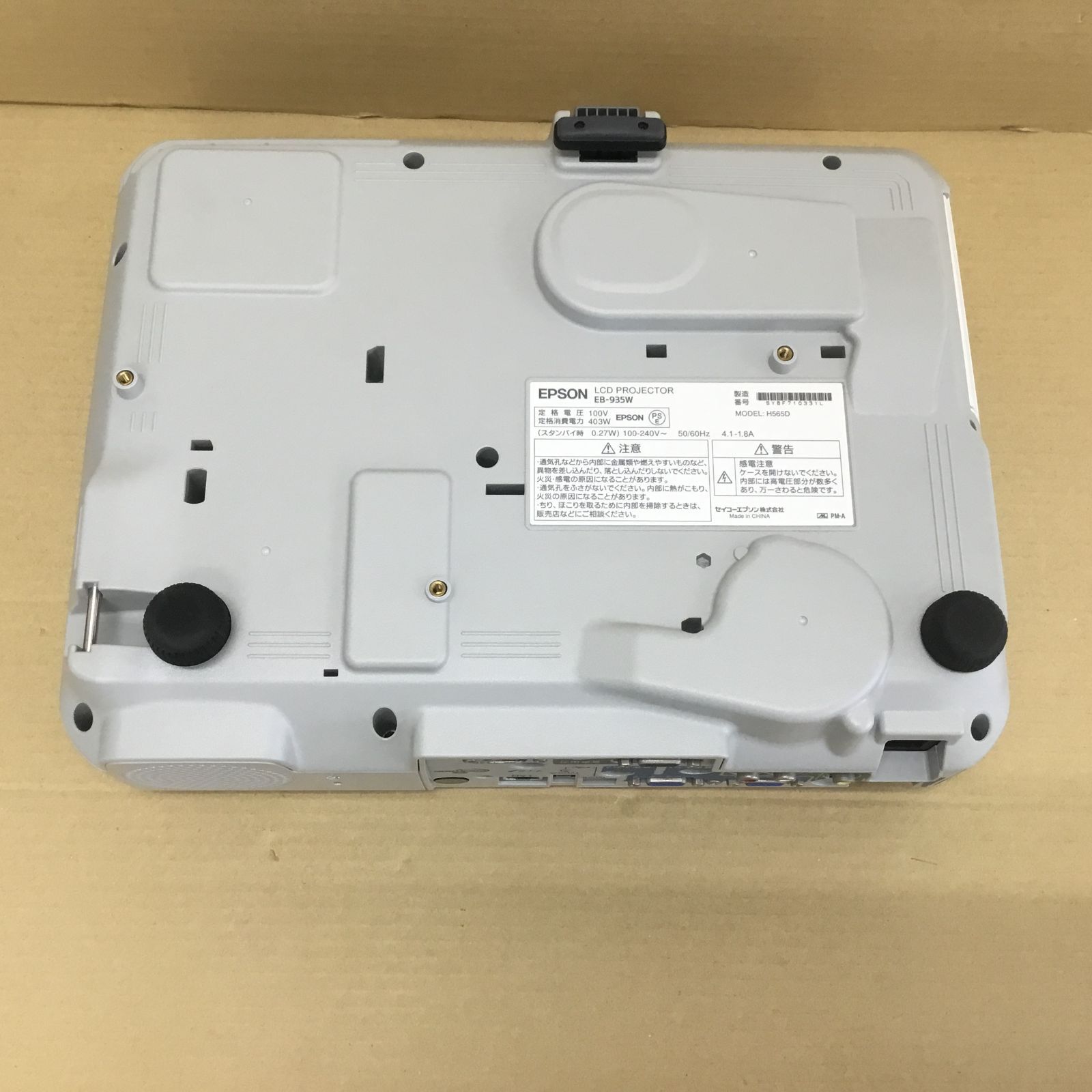 EPSON プロジェクター EB-935W 3700ルーメン ランプ使用701時間 HDMI D