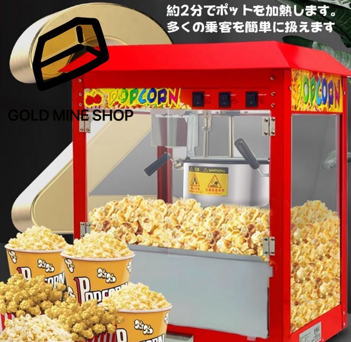 3スイッチコントロール付きステンレススチール製高速操作ポップコーンマシン 新しい小型ポップコーンマシン