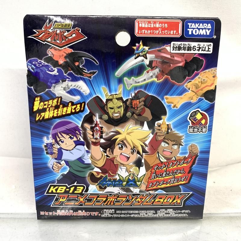 中古】開封)ﾊﾞﾄﾙ昆虫 ｶﾌﾞﾄﾎﾞｰｸﾞ KB-13 ｱﾆﾒｺﾗﾎﾞﾗﾝﾀﾞﾑBOX ﾍﾗｸﾚｽ
