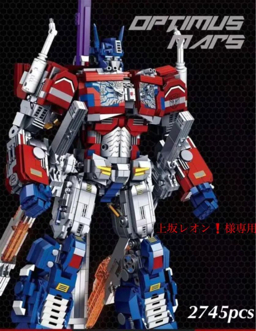 オプティマスプライム レゴ互換品　2745ピース　新品