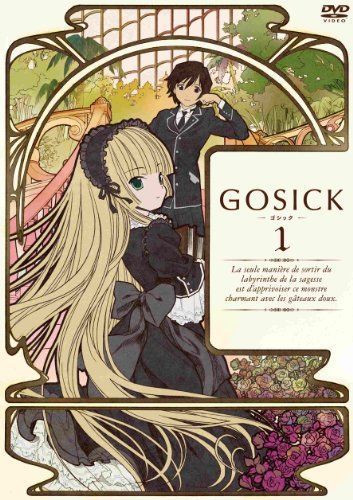 【新品】 GOSICK-ゴシック-通常版 第1巻 [DVD] oyj0otl