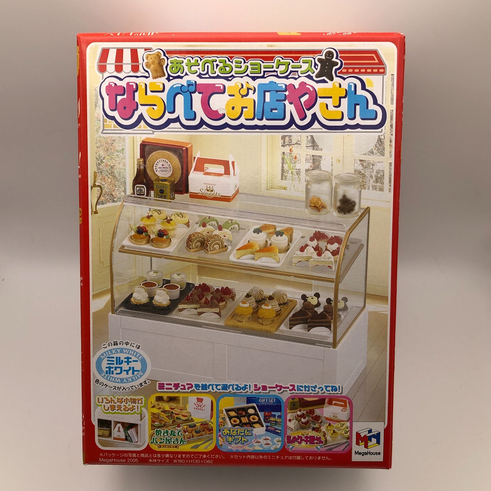 MegaHouse - メガハウス⭐︎あそべるショーケース⭐︎ならべてお店やさん 食玩 トレーディングフィギュア ならべてお店やさん(ミルキー