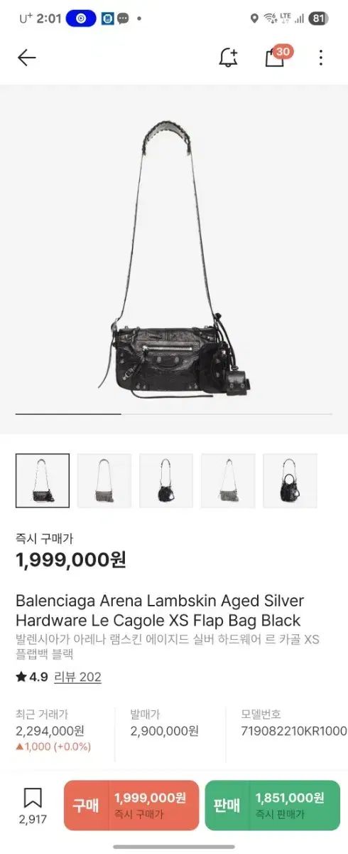 BALENCIAGA バレンシアガ ルカゴール xs フラップバック