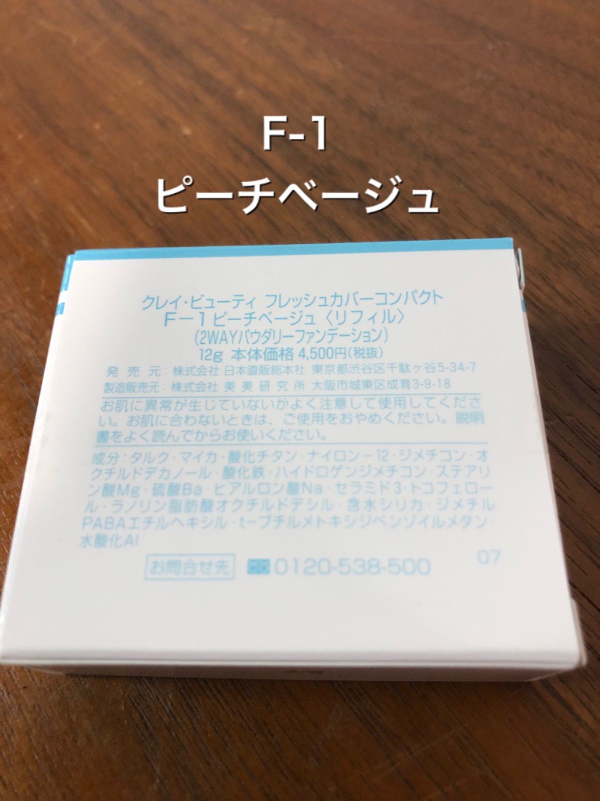 クレイビューティ フレッシュカバーコンパクト パウダリーファンデーション クレイビューティ / フレッシュカバーコンパクトの公式商品情報