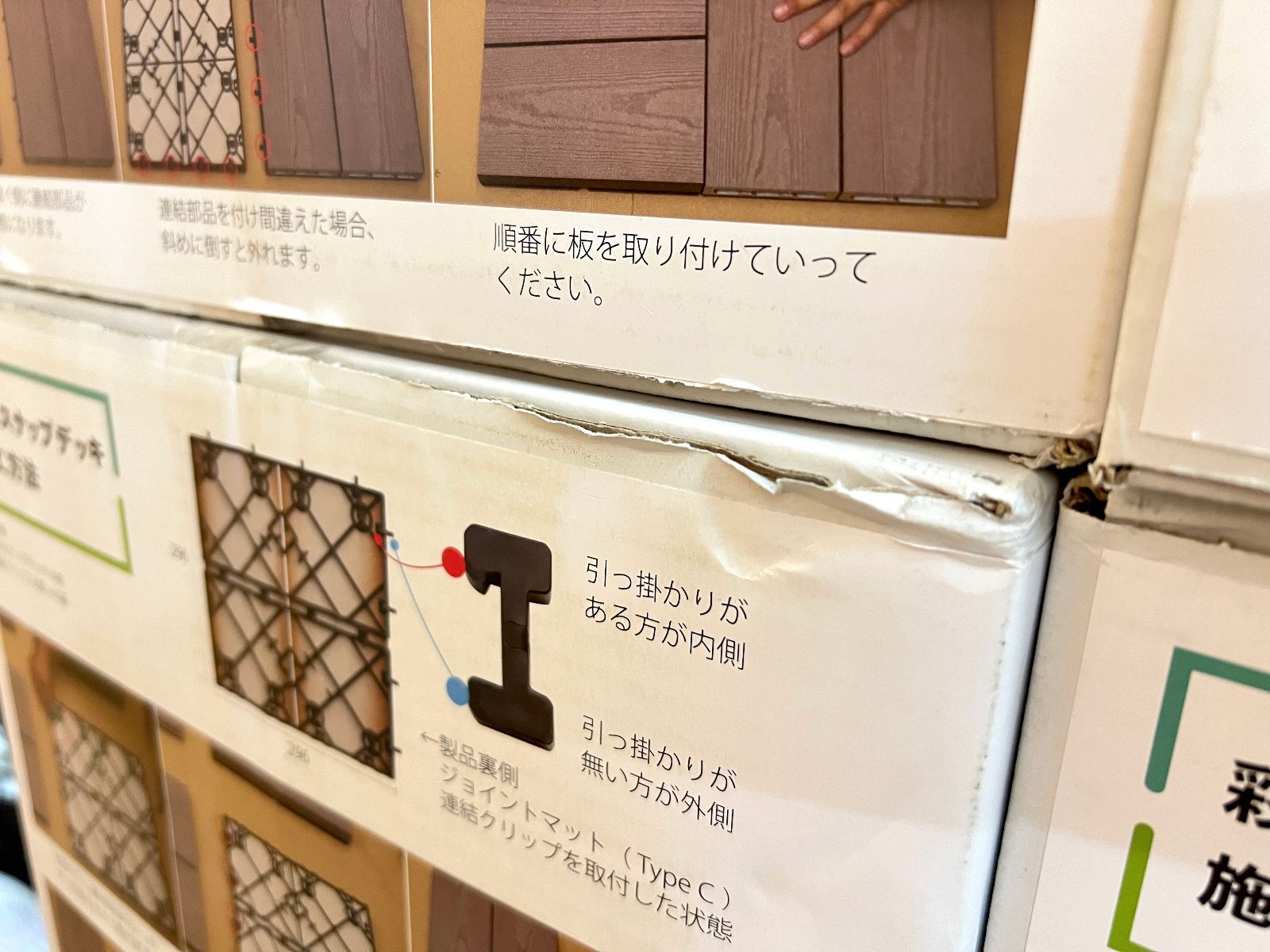 お庭に DIY