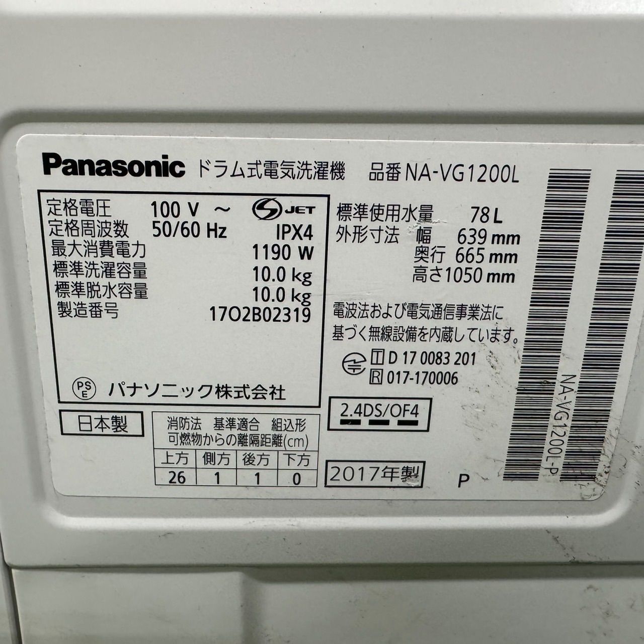 ホワイトカラー