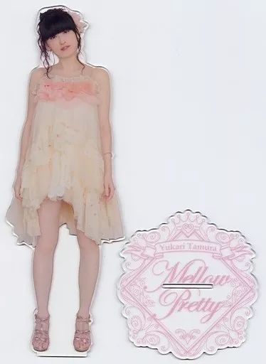 中古】アクリルスタンド・アクリルパネル 田村ゆかり 1/5