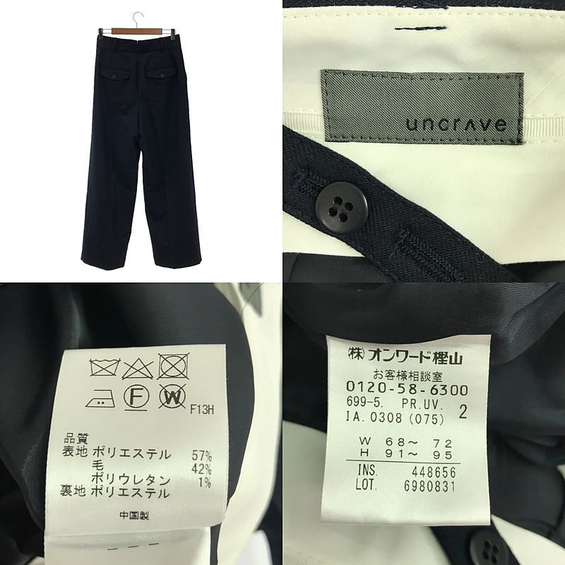 uncrave カレンダードツイルジャケット、サスペンダーテーパードパンツ 