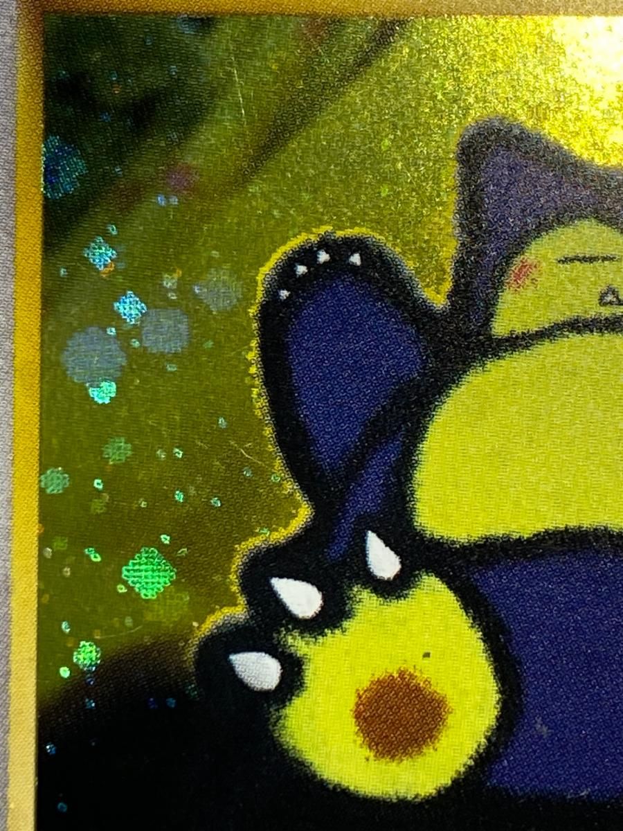 くいしんぼカビゴン LV.50（Wゲットだぜキャンペーン） [旧裏面